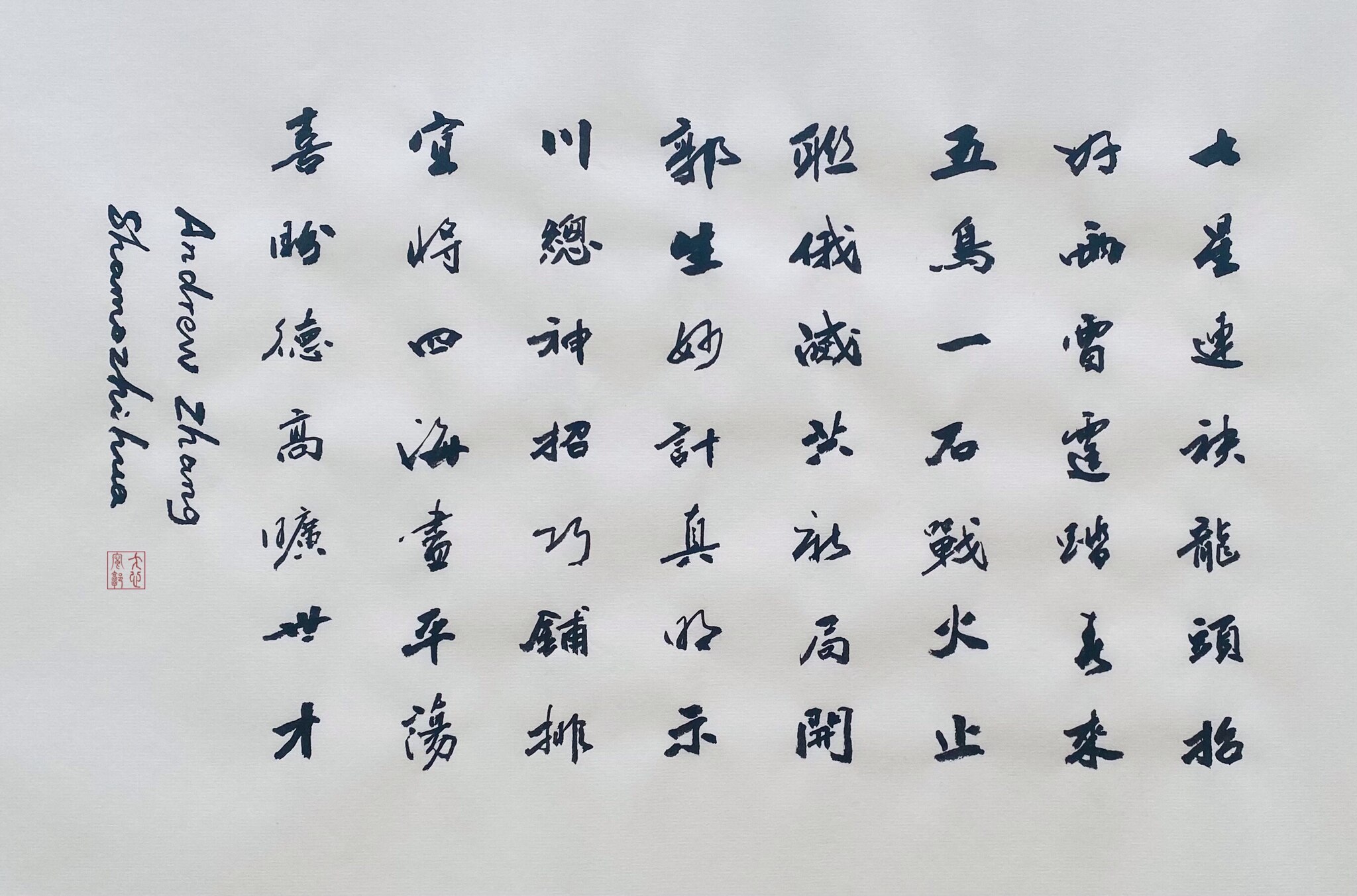 迎春
作者：Andrew Zhang

七星連袂龍頭抬，好雨雷霆踏春來。
五鳥一石戰火止，聯俄滅共新局開。
郭生妙計真明示，川總神招巧鋪排。
宜將四海盡平蕩，喜盼德高曠世才。