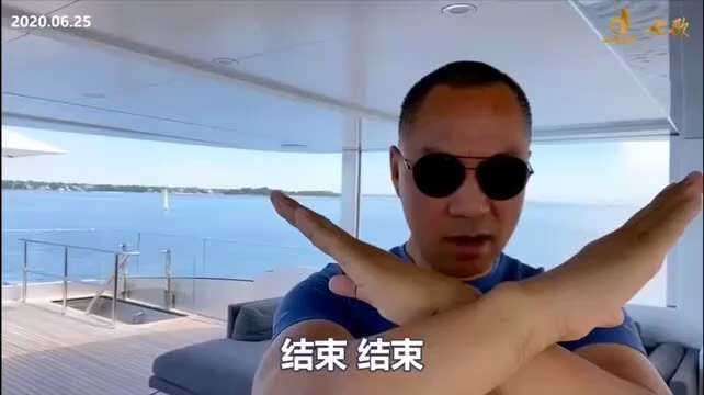 文贵先生曾告诉美国的朋友，你们只有这几个行动开始，六个月干倒共产党。

一、脱钩、制裁；
二、明确共产党非法政权；
三、对中国人民和中国财产给予保护；
四、叫中国人民起来反抗；
五、让全世界，包括欧洲...