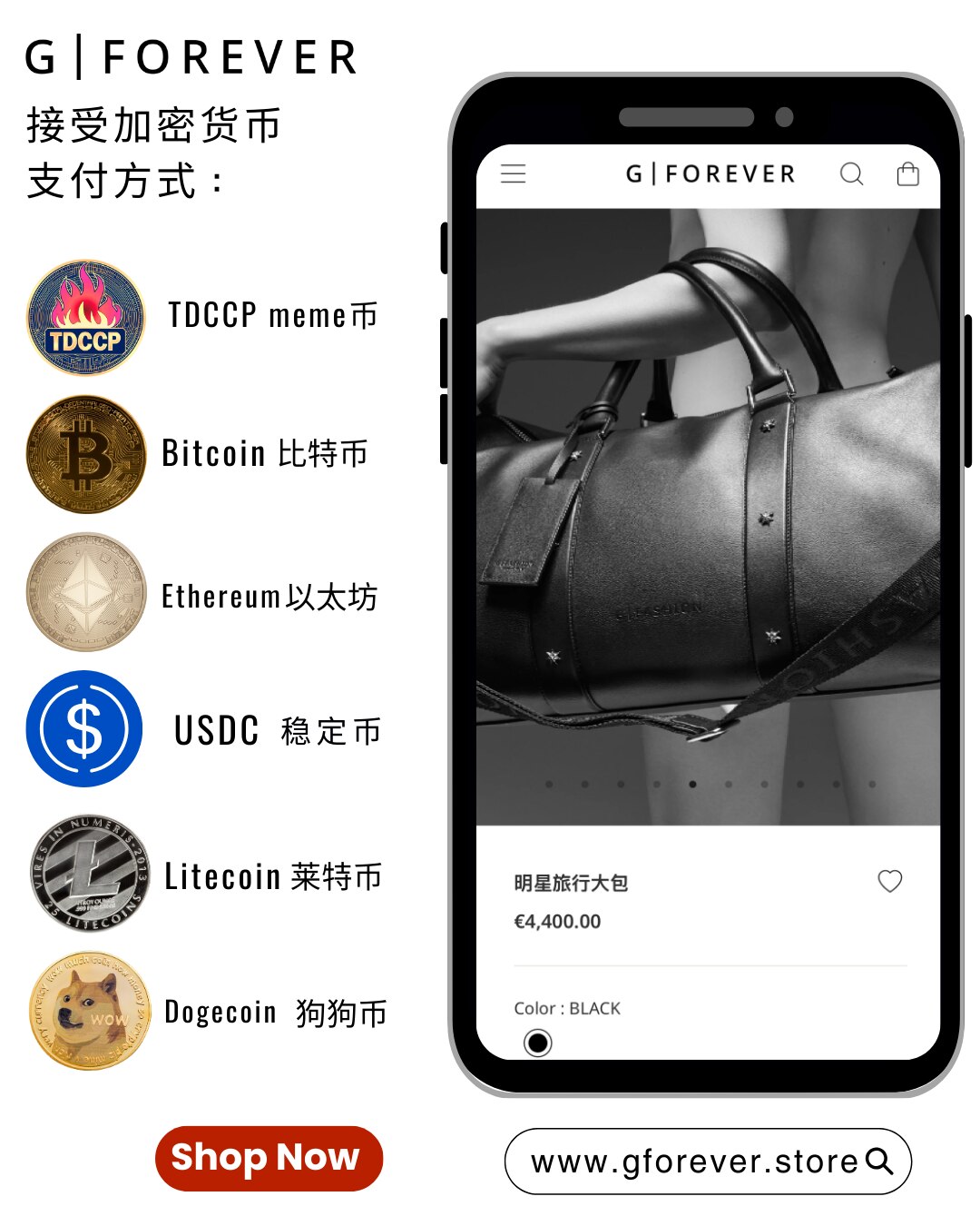 G|Forever支付方式再次升级 

作为意大利奢侈服装品牌，G|Forever 支付迈入新纪元！
继 TDCCP（迷因币）之后，我们现已新增以下主流加密货币支付方式：

Bitcoin (BTC)...