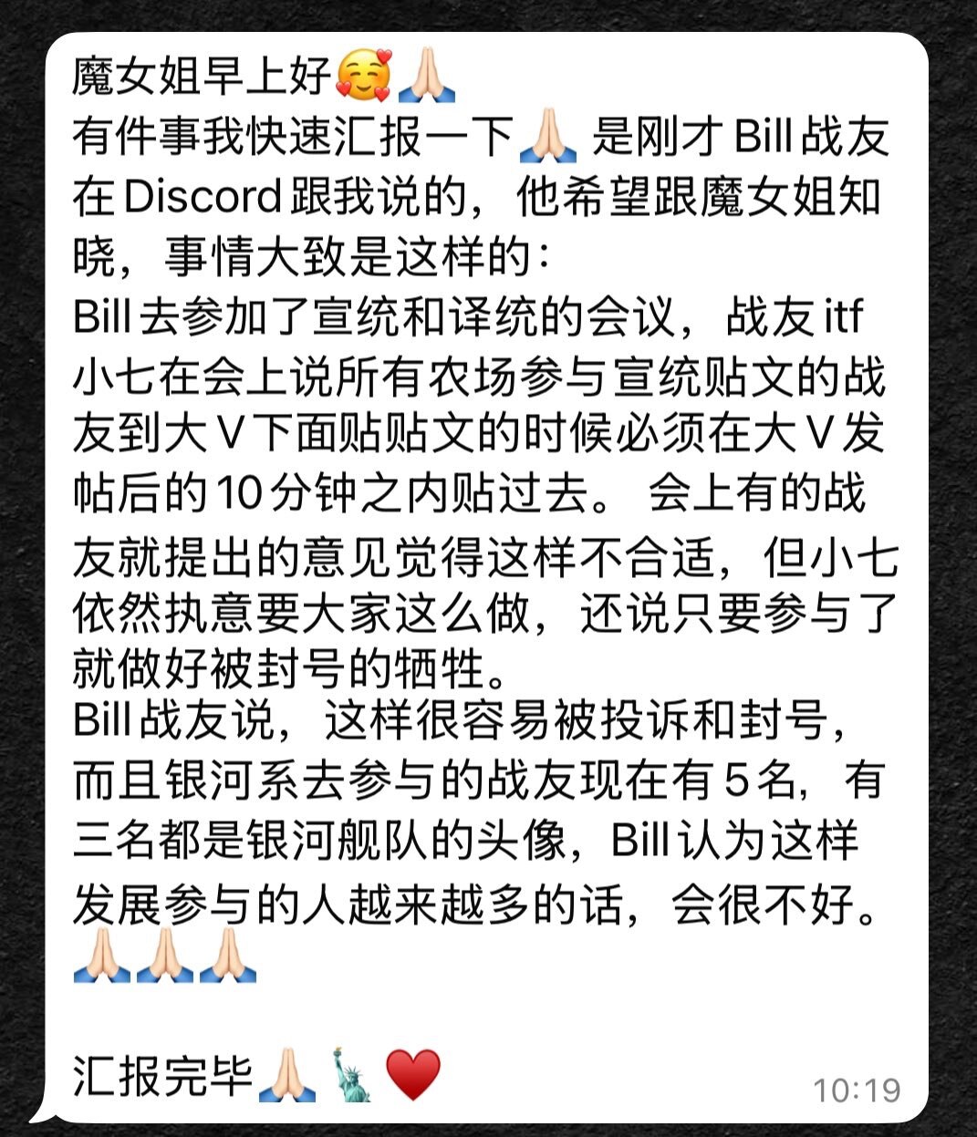 这就是x舰队的打法！大家觉得这是我们爆料革命战友的作风？
