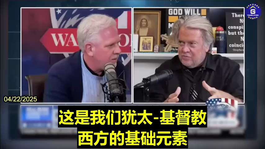 04/22/2025 Glenn Beck on WarRoom: The cultural elite of Europe believed Klaus Schwab and his evil bu...