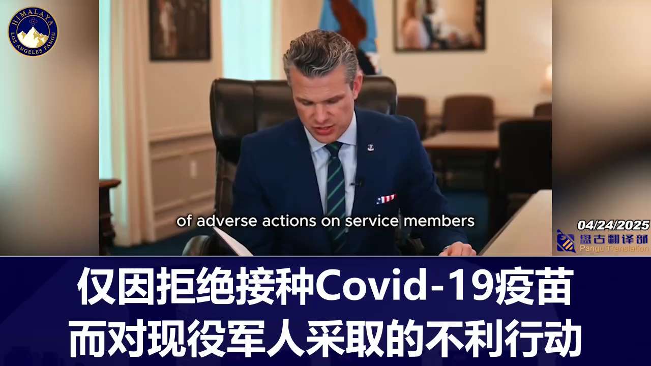 Defence Secretary Peter Hegseth: "The previous government's mandatory experimental vaccination order...