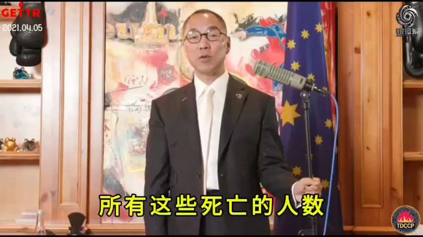 2021.04.05
文貴先生：
共產黨這些“官”
跟本不在意死了多少中國人

這就是中國共產黨
死去的中國人民
都成為“共產黨”這些官
發財、升官的最根本的基礎。

CCP ≠ Chinese Pe...