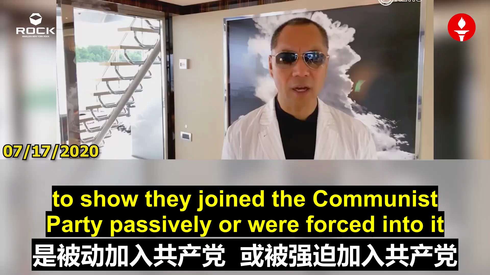 ✨✨✨Review of Mr. Miles Guo's Live Breaking News 
✨✨✨ #重温郭文贵先生直播爆料  (2020.07.17)

**The New Federal S...