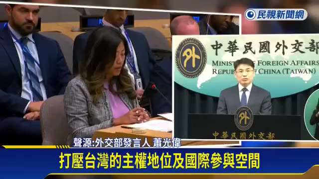 中国常驻联合国代表傅聪美东时间23日发起联合国安理会非正式会议，抨击美国将关税作为施压工具，严重破坏国际贸易规则。美国派驻联合国的华裔副政治参事吴婷（音译）发言时批这场会议是「表演性的操作」吴婷并以中...
