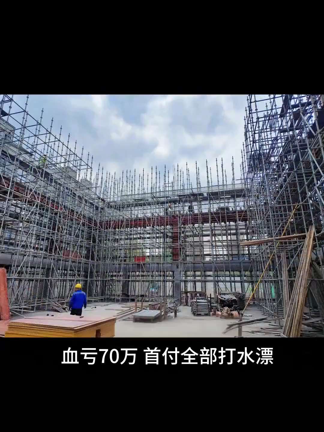 4月27日，江苏。一名211土木硕士称，他2020年花了200万买的房子，现在跌倒130万，亏损70万，首付全部亏完了，还剩下136万房贷没还完，资不抵债。他感慨：“行业凉凉了”
