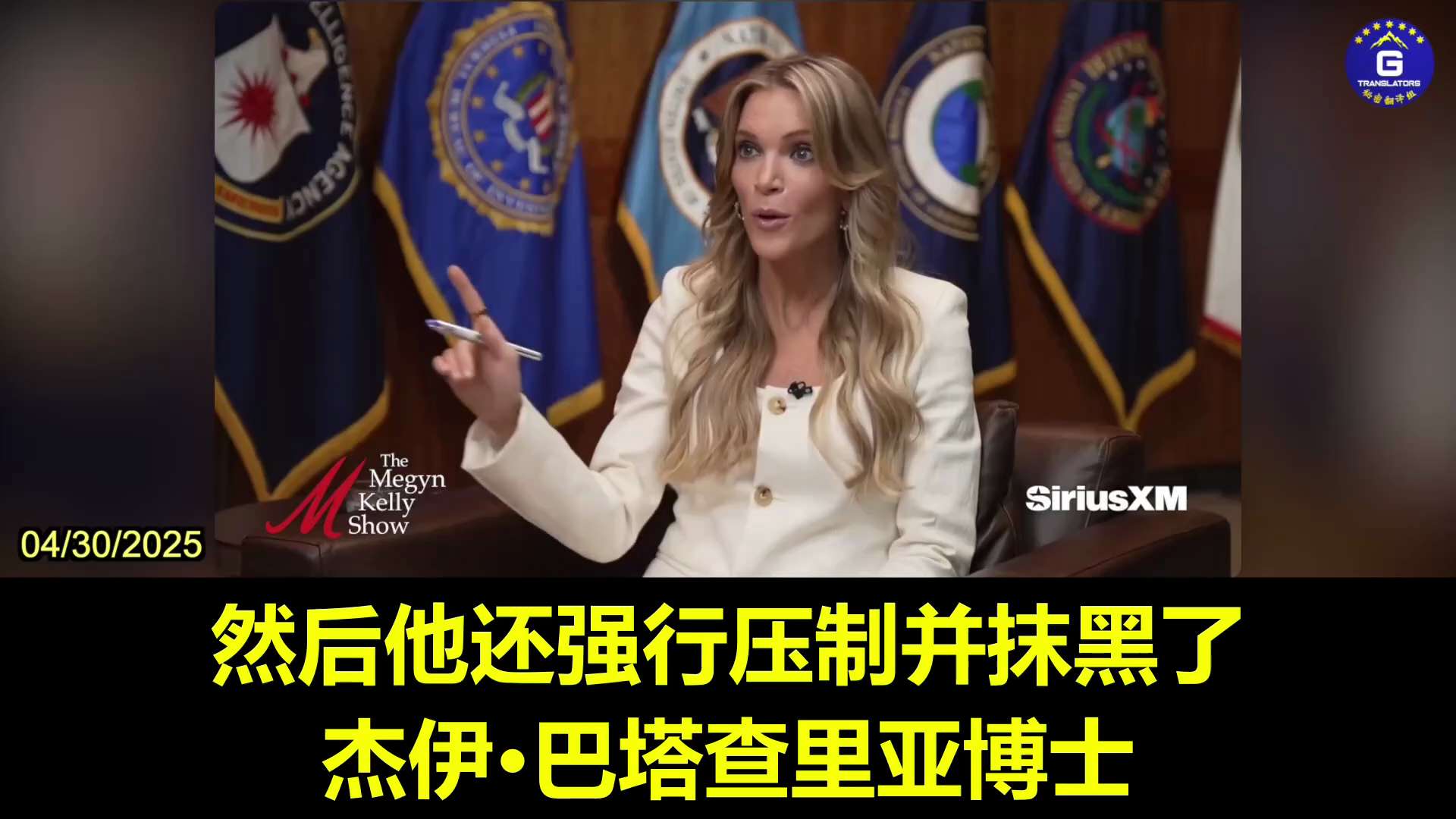 GTranslators_1 on GETTR : 04/30/2025 Intelligence Director Tulsi Gabbard talks to Megyn Kelly about Fauci's funding of Wuhan "Batlady" Shi Zh...