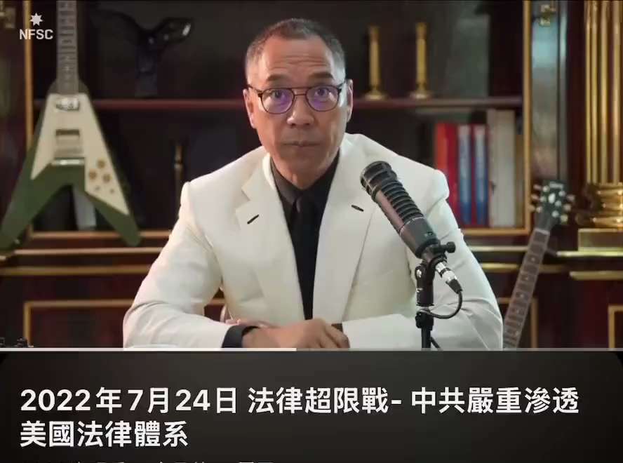 在我的TRUST案子上，法官和未来所有参与者、媒体都明白“哦，原来在中国的，包括律师事务所，中国让你干啥就干啥。”你不得不干，这是法律。大家要通过TRUST看到，在美国的法院、律师和共产党之间长期的合...