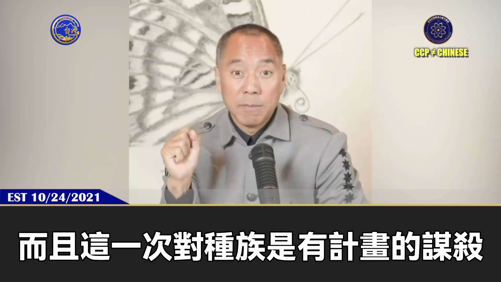 郭文貴先生在2020年1月2號、2月2號就在直播中告訴世界：中共冠狀病毒絕對是生化病毒武器！

這是來自中國共產黨的生化病毒，不是中國人！是1969年美國已經研發成熟的冠狀病毒生化武器，被共產黨處心積...