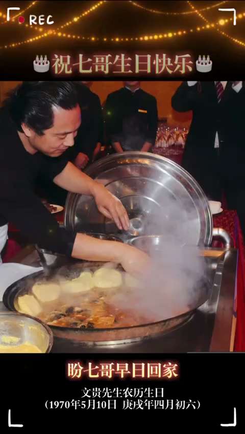 日本大和農場所有战友
祝郭文贵先生
生日快乐🎂，
却已是他在拘留中心度过的第二个生日。
在那样艰苦的环境中，
七哥依然坚定如初，
只为14亿中国人民的未来与自由而奋斗。
他承受着常人难以想象的煎熬，...