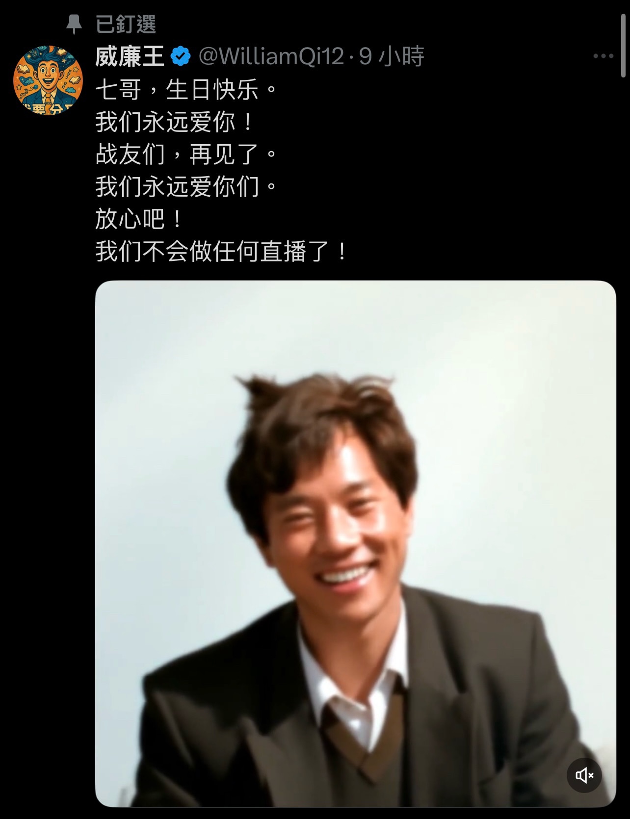 雞王此時得意洋洋：「你們這幫傻逼，放心吧，老子把你們的錢全卷跑了，永遠不用給你們演戲了！」

此人很快就會生不如死，各路人馬不會放過他。永遠不要玩你玩不起的遊戲。

切記三字箴言：真、善、狠！