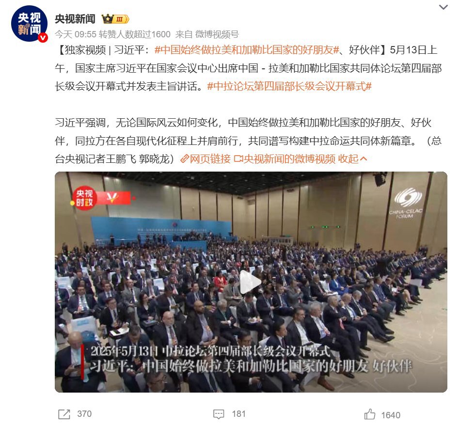 这边川普在中东合纵，那边老习刚从俄罗斯回来，就在拉美和加勒比海国家中连横，中共胆子也太大了，打关税战的时候还敢公然搞到美国的后花园，这是嫌美国下手不够狠吗？外交部这是给美国递刀子？猪队友啊。好比你去求...