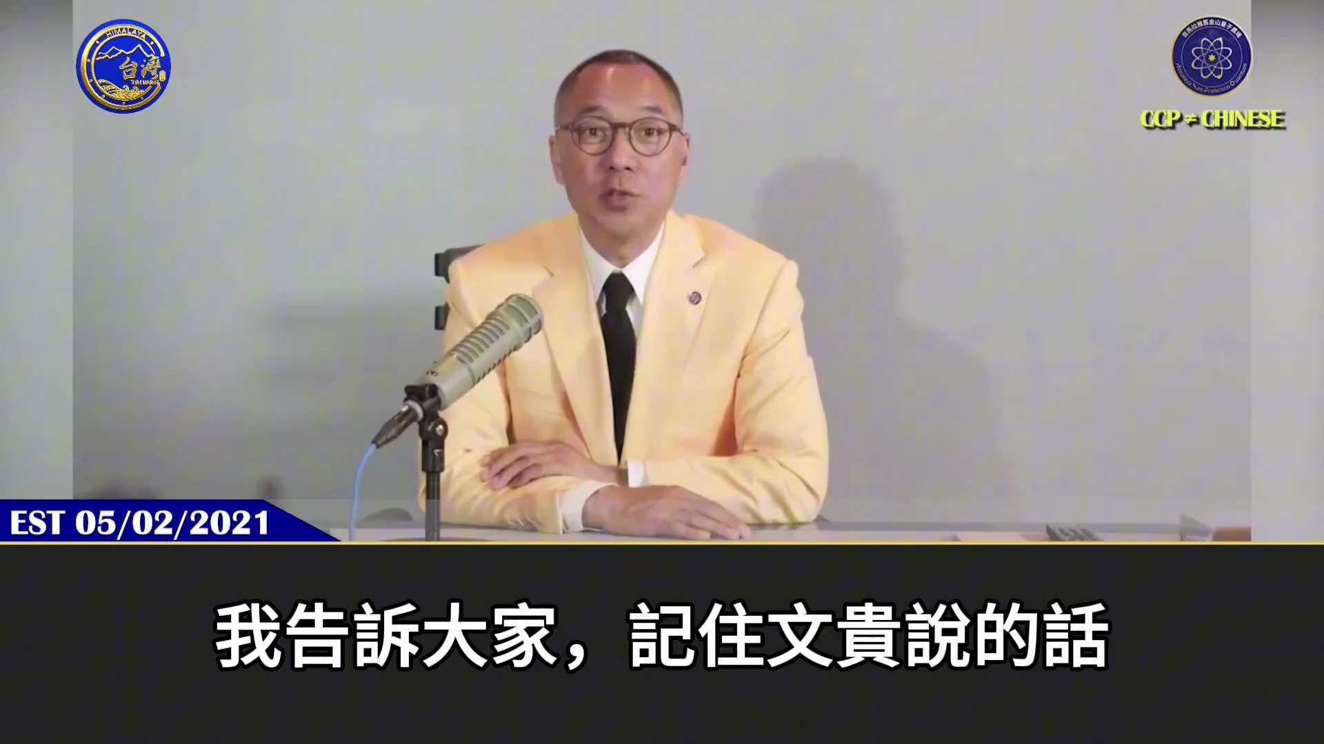 郭文貴先生爆料：
當曾慶紅、韓正、王岐山看到美國開始真正滅共，國內房倒銀塌，他們就會出手把習近平幹掉，然後振臂一呼，要拯救中國共產黨，然後找出幾個年輕形象好的傀儡，民主自由喊破喉嚨，但必須繼續奴役中國...