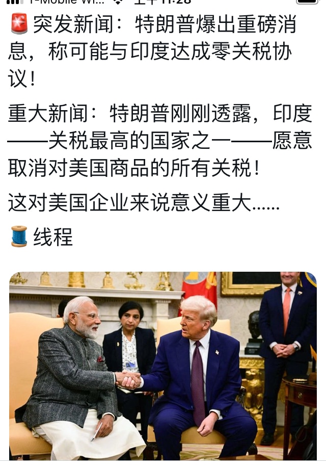 印度同意对美国商品零关税！当然印度还有非关税壁垒，但这个姿态足以说明，印度已经倒向美国！以往印度偏向俄罗斯，向俄罗斯买武器和能源，现在倒向美国，买美国武器，改变了南亚和印度洋地区的地缘政治格局。印度和中共是对手，在藏南和阿克赛钦的领土上是敌对关系，如果中共打台湾，印度会在中共后方牵制中共。希望印度能和和美国达