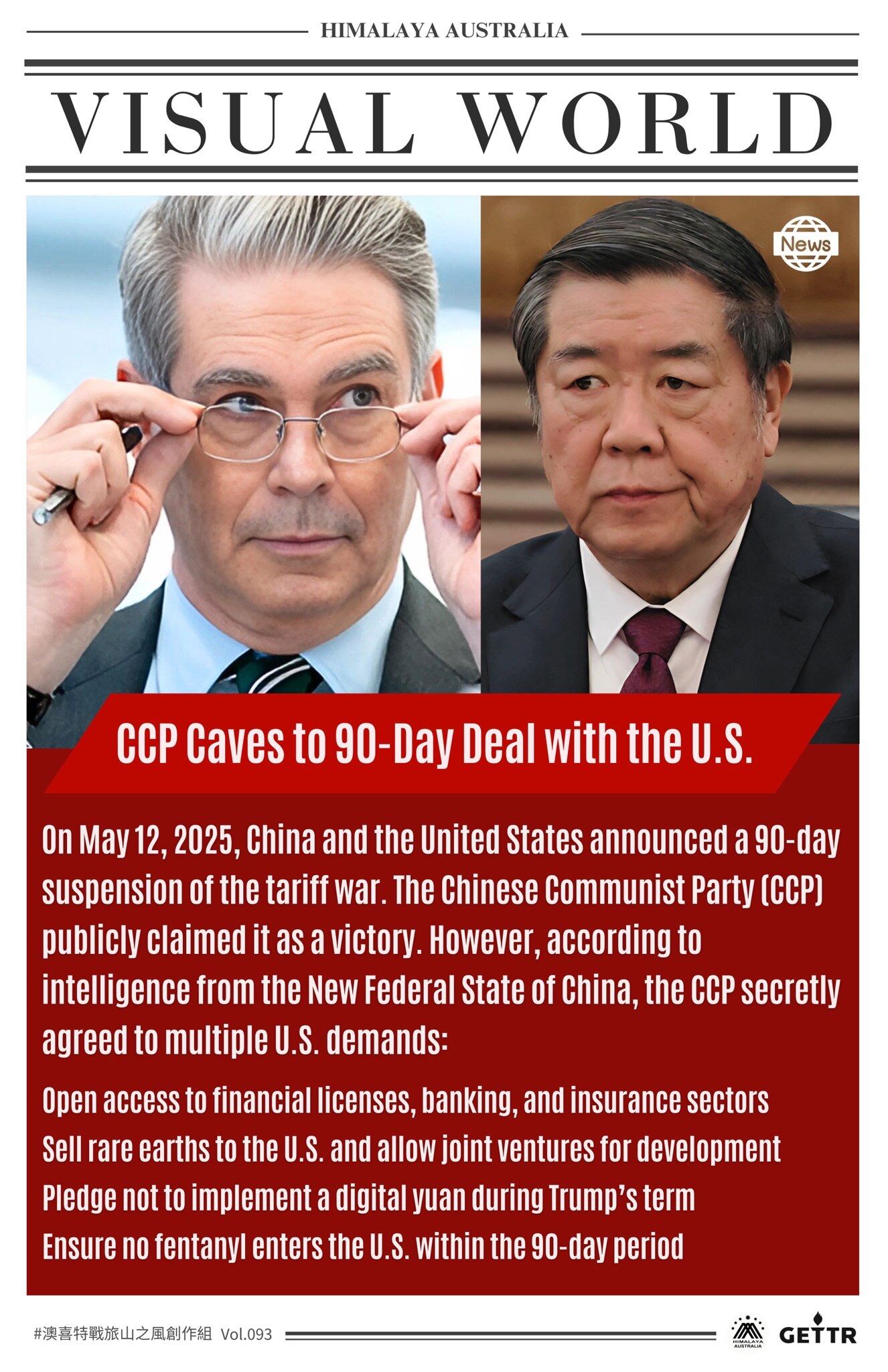 【Visual World 】Series- News Event

CCP Caves to 90-Day Deal with the U.S.
中共跪签美方90天协议

On May 12, 20...