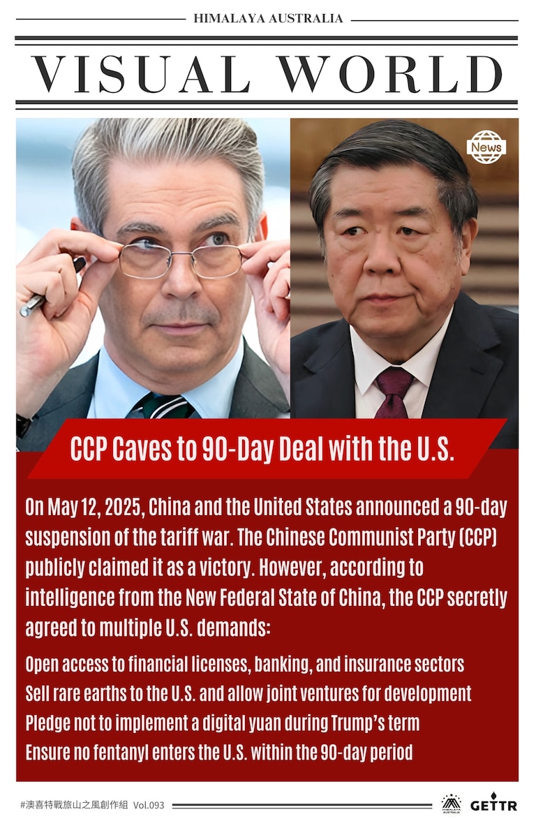 【Visual World 】Series- News Event
CCP Caves to 90-Day Deal with the U.S.
中共跪签美方90天协议
On May 12, 2025, China and the United States announced a 90-day susp