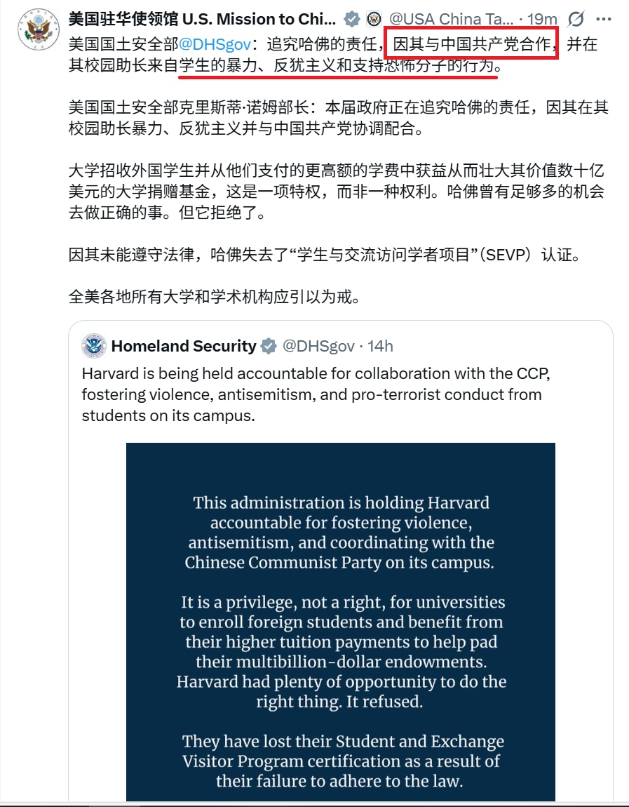 美国写的再清楚不过了，对哈佛的惩罚，是因为其与“中国共产党合作”，但结果是把所有的“国际生”全撸倒了。之后就有国外发生针对“华裔和中国留学生的暴力行为”。

几年前，文贵先生说，每个中国人都无法逃脱中...