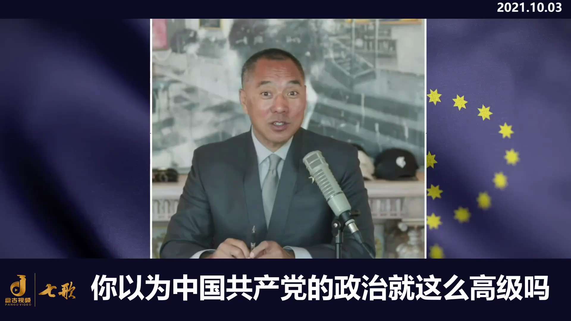 江志成绝对是想当太上皇的，王立科、裴文俊、包括傅政华，傅政华跟着习，但是骨子里边绝对是相信江家代言人是江志成的，然后孙力军、孟建柱、王岐山、康典、周亮，曾庆红、曾维全家百分之百是认可江志成，是祖传扶持...