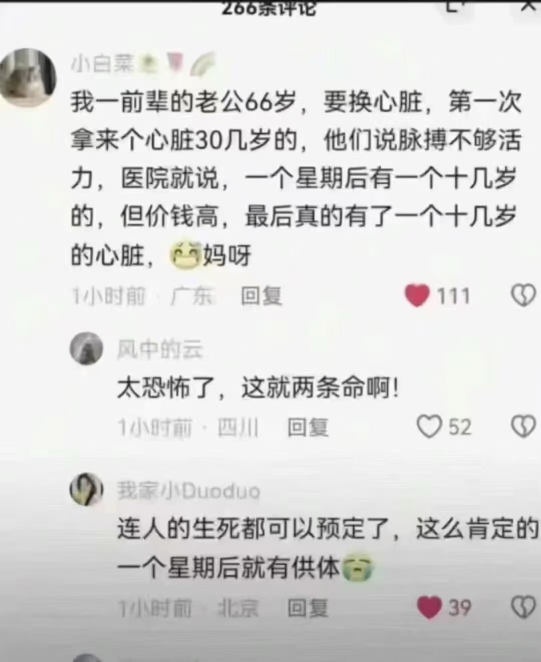 中共的器官农场  而且合法