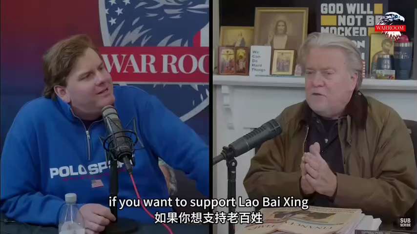 班农先生说只需要做两件事就可以在100天内灭了共产党！！！

“第一，完全切断他们与美国资本的联系——我指的是彻底的，没有股票市场、没有股权、没有贷款、什么都没有，零。”
“第二，彻底切断他们与美国技...