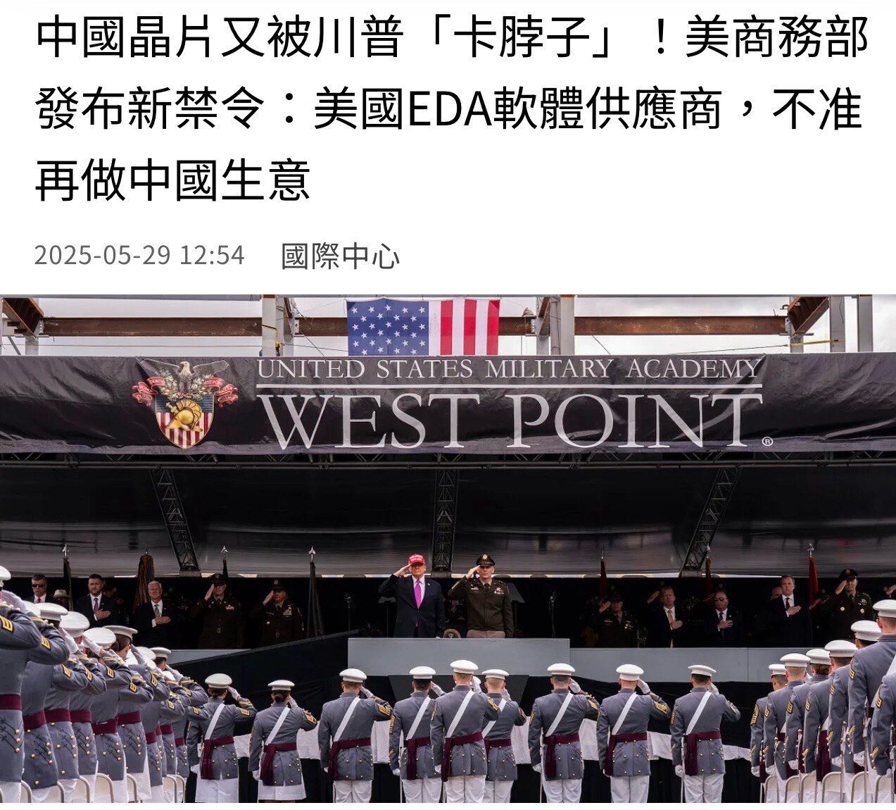 📣亲爱的推友兄弟姐妹们，当下真正的战争不在台海，不在芯片，而在美国的法院！当川普政府出手 EDA断供，剪断的是中共AI的神经根、技术的脐带！这可不是普通制裁，这是AI芯片的绝育术！中共AI当场断奶、...