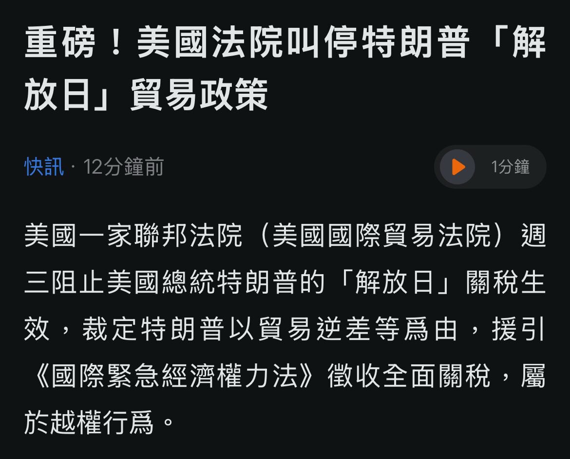 昨天就看到这些，本来觉得这不算大事，美国媒体也没多说。但是觉得总是有不知道哪里冒出来的联邦法官用一纸文件否决川普的行政措施，肯定是制度上有漏洞，也被中共利用。川普得从制度上保证三权分立的落实，保证重要...
