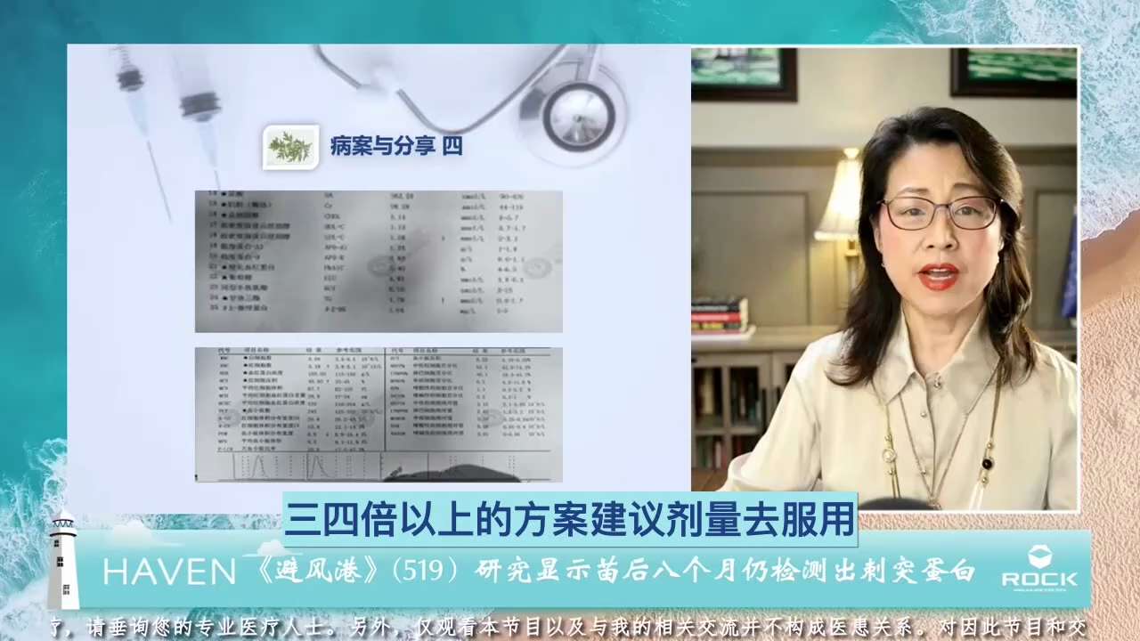  #避风港519 #病案与分享 四
 
       问：40岁男性，21-22年接种3针科兴疫苗。三针疫苗后冠心病，想用我们的排毒方案。2023年1月因心绞痛做冠脉造影术并植入支架。2024年4月再...