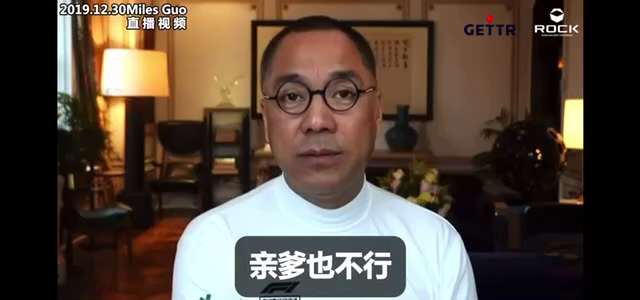 郭文贵强调，“谁打着爆料革命的旗号骗人、敛财，无论是谁，都不能接受”，“就算是亲哥都不行”。
意在强调原则至上、不可因人废言。
#郭文贵
#上海农场
#shnews