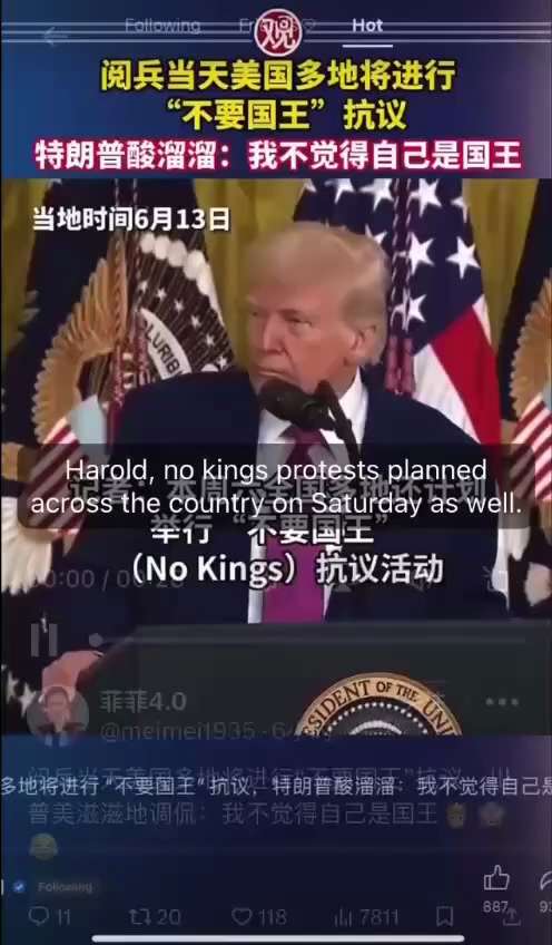当记者问 #川普 总统对“#NoKing”抗议看法时，总统如此回答👇😄