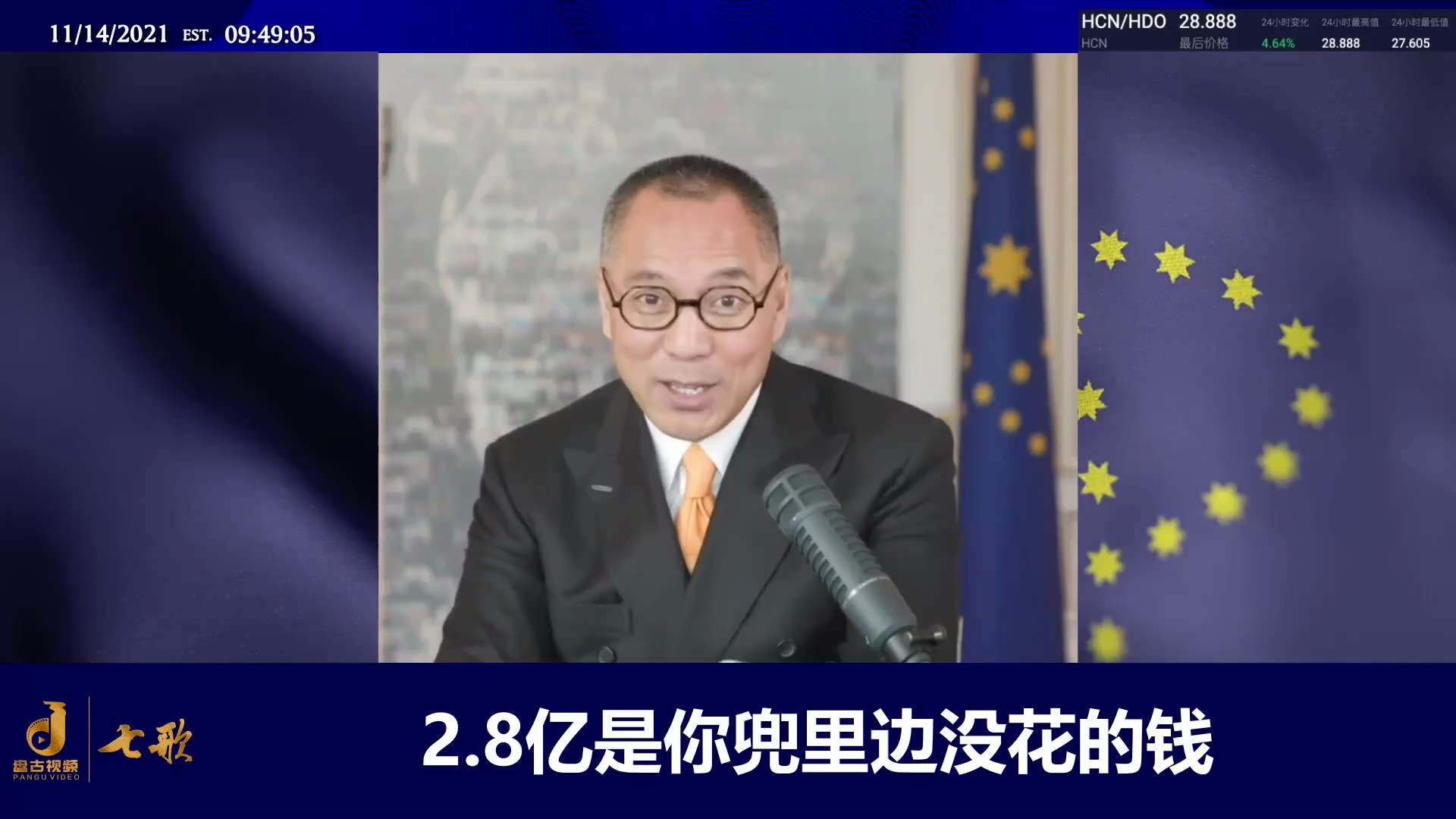 一个小小的新加坡，大陆在过去的3年达2.8万亿美元，是静止状态存款，什么概念？中共和美国、欧洲交恶之后，常委家族、政治局家族，就像江泽民的孙子江志成2020年11月份宣布总部移居新加坡，他都相信新加坡...