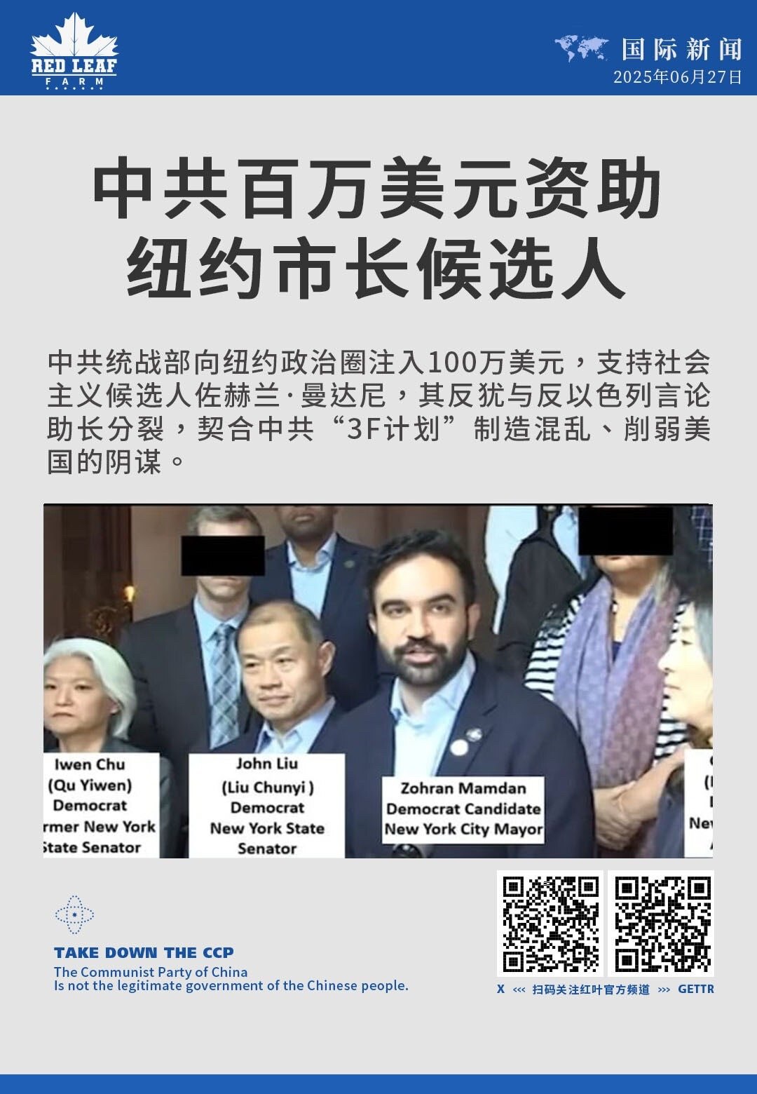follow the money，顺着钱找，就能找到背后的力量！

#纽约市长竞选 #马姆达尼 #三票先生