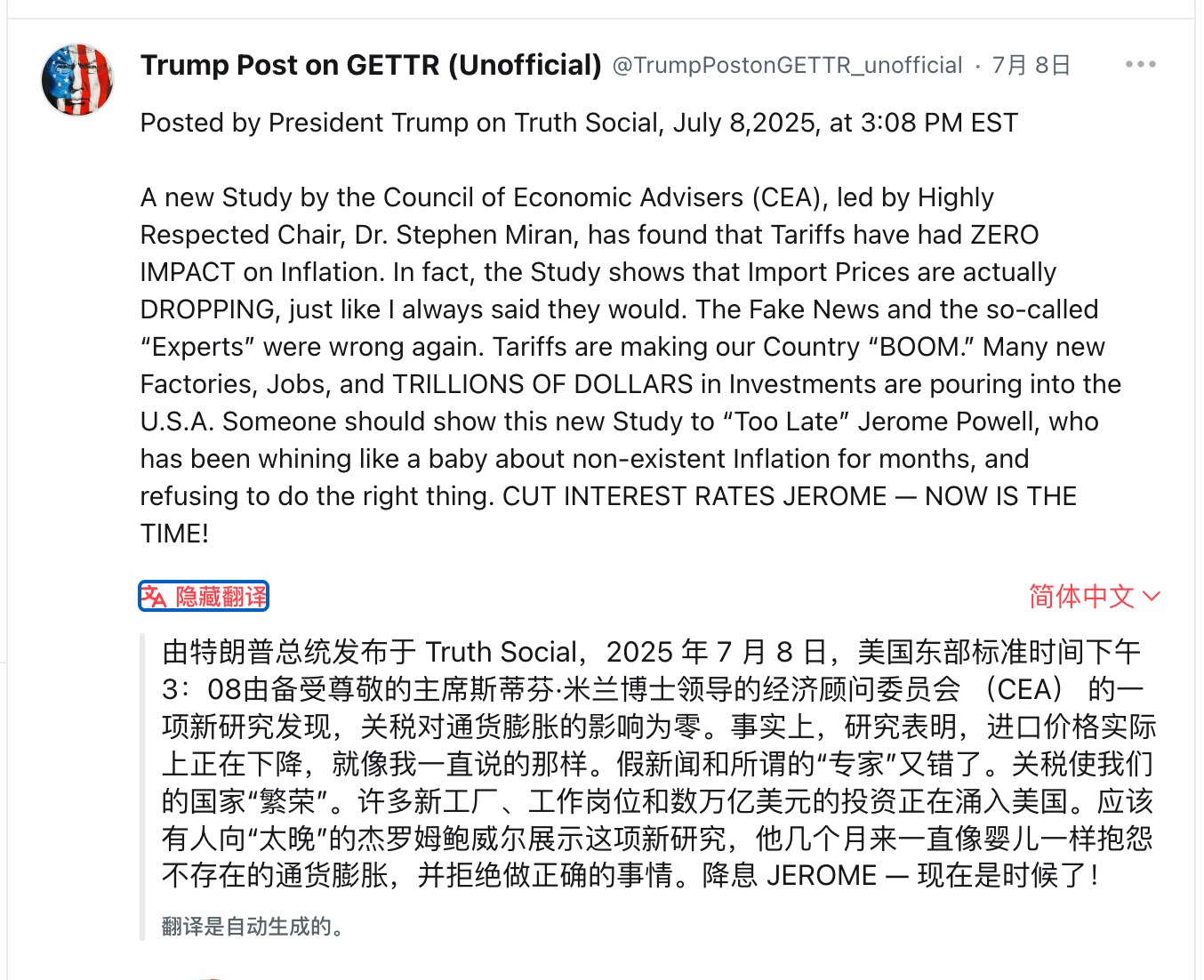 川普总统连续发文，诉说关税没有引发美国通胀，催促美联储主席鲍威尔降息，甚至要降低3个点（300基点）以节省庞大的国债利息，也为外资投资美国创造一个低资金成本的基本条件。但是鲍威尔以还要观察关税对通胀的...