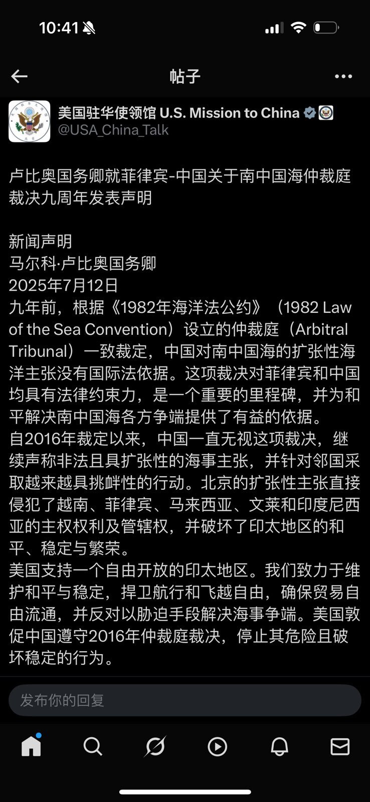 美国驻华大使馆官方X账号用中英文发布美国国务卿卢比奥的关于南海的声明，强调南海的自由航行，反对中共的非法扩张和挑衅行为。美国在台湾问题上很强硬！

#南海自由航行 #台湾局势 #三票先生