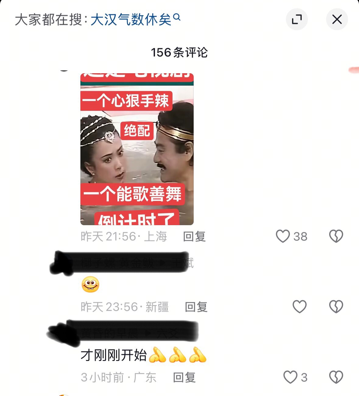 #人民在觉醒💪：中共国墙内百姓已经在社交媒体上举起了“灭共大旗”！！！在映射中共灭亡的“大汉气数休矣”视频留言区发现了什么：
‼️网友将习近平和彭丽媛比作纣王与妲己，“一个心狠手辣，一个能歌善舞，倒...