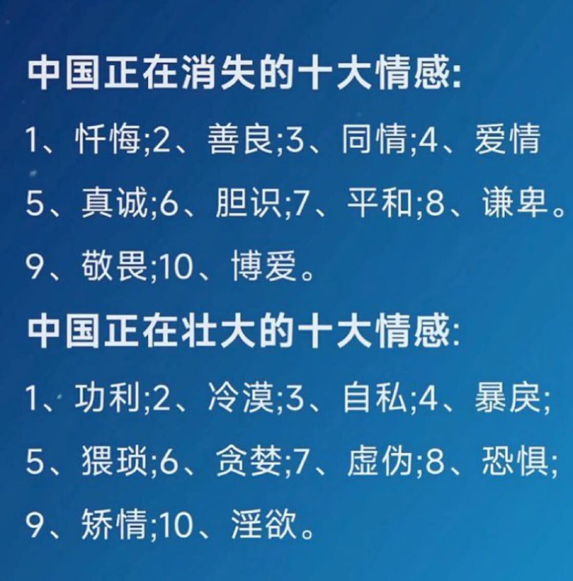 灭共后重塑中国信仰