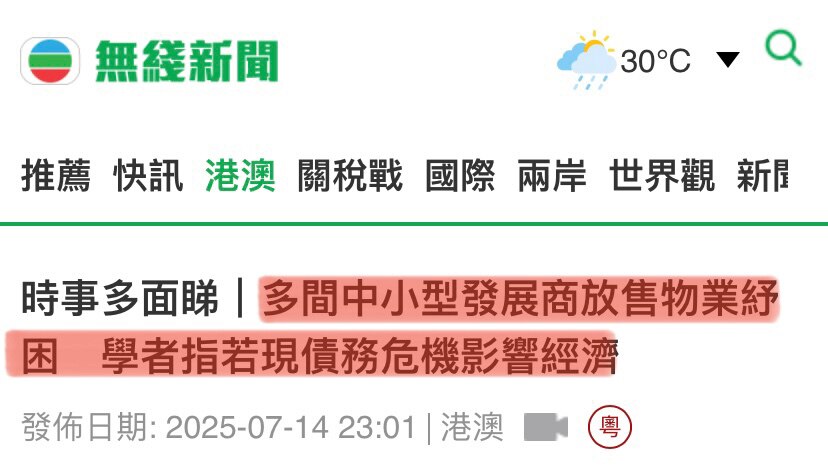再谈 #香港 #金融危机：目前 #港币 联系汇率制始终处于7.85元弱方保证，同时 #债务危机 又引发银行不良率攀升，机构预测今年将达2.3%，但机构在忽略中共政权自带“加速属性”。一旦逼近3%雷曼时...