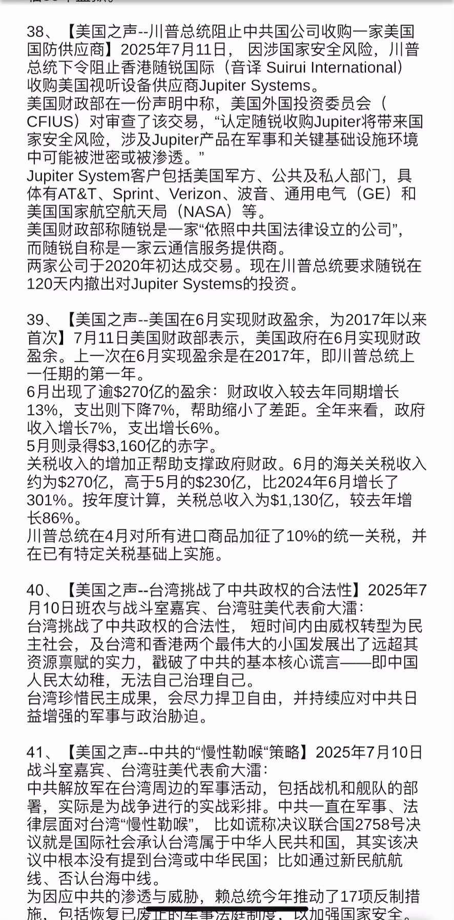 上农灭共周爆（第三十三期）滚动版 

