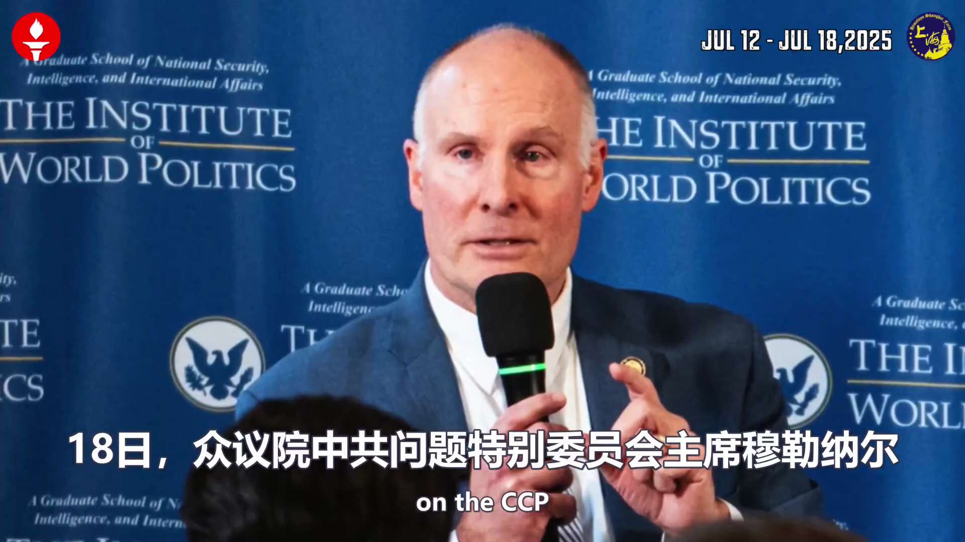 上海农场一周灭共要闻精选（2025.07.12-07.18）

✨新中国联邦爆料习明泽准备接班
✨捷克修改刑法，将共产主义与纳粹等同
✨日本发布涵盖1800万人的新冠疫苗健康重磅数据
✨川普总统签署《...