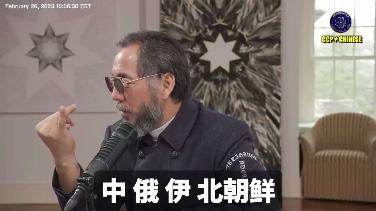 郭文贵先生2023年2月26日爆料💥

🛑西方一直知道共产党的邪恶，但却被渗透腐蚀的太严重

中、俄、伊、北朝鲜、叙利亚邪恶五国，是七哥从2017年就在爆料警示世界🚫

2012年习近平本来想和...
