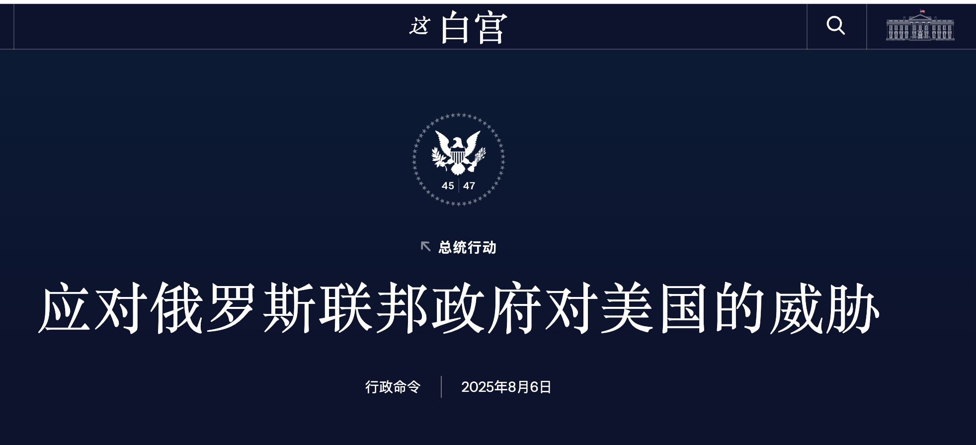 川总签署行政命令，对印度加征25%的二级关税，制裁其从俄罗斯购买能源。这样印度的总体关税就是50%！这对印度出口影响很大，美国是印度最大出口市场，2024年印度对美出口总额为775亿美元，占印度出口总...