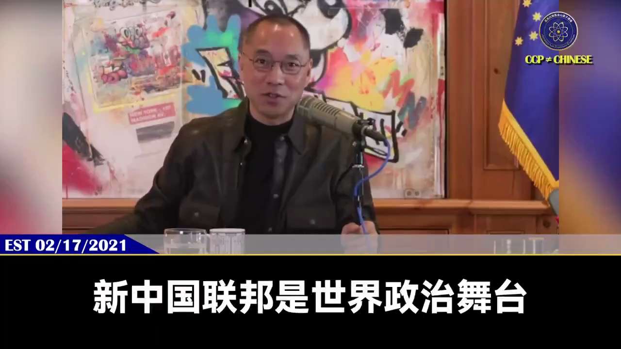 2021年2月17日七哥：上海帮是沼泽地里面的主人，习近平不是。还轮不着他呢，他不配。今天习在前面玩的什么冠状病毒哇、疫苗病毒呀、疫苗经济呀，你把他咔嚓给他干掉以后，这些饭都是给人家江家做的，中国的沼...