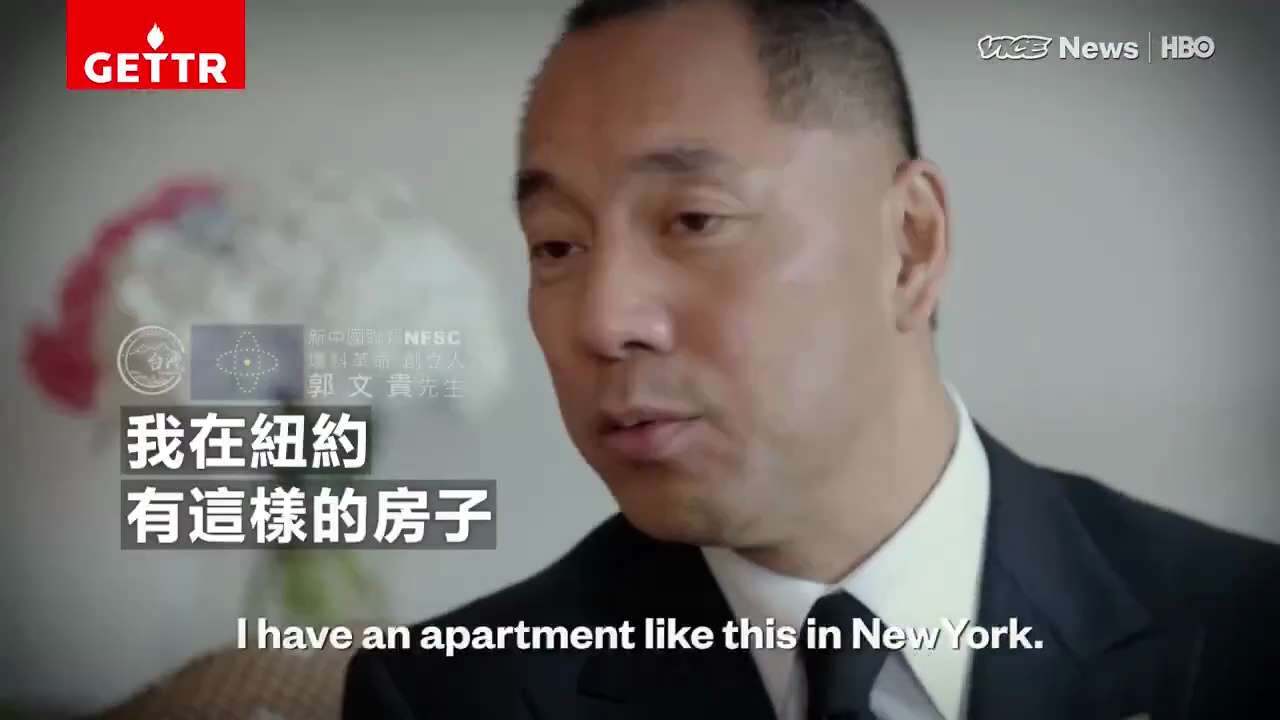 文貴先生2017年11月接受 VICE News 專訪片段📽

“中國在過去的一百年，沒有任何一個個人，挑戰過這個 (中共) 國家的權力”

“我想改變中國，我要去做這件事”

“消滅中國共產黨，中...