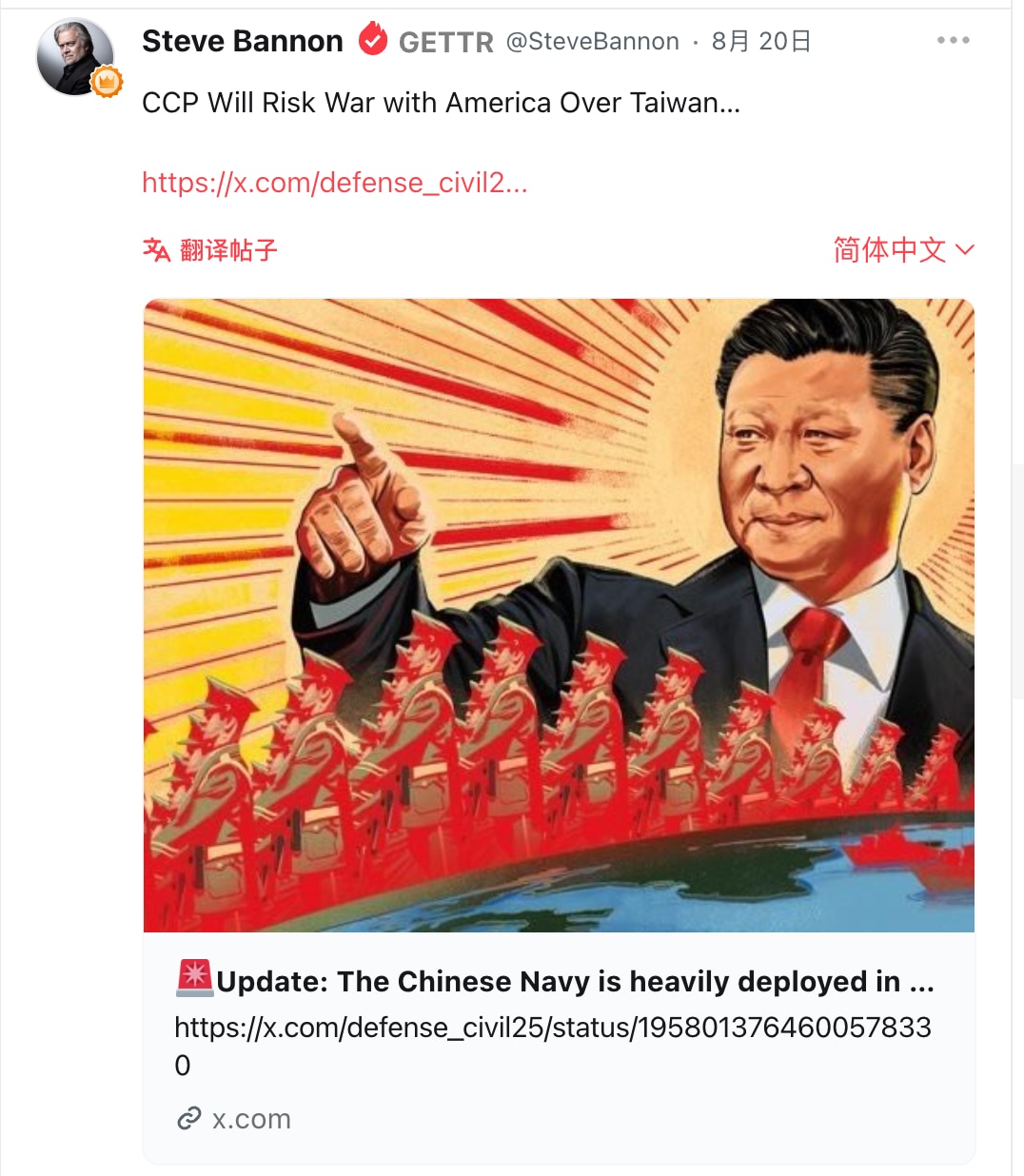 班农先生发文称：中共将为台湾冒险与美国开战！

中共本想在中东和乌克兰把美国拖住，然后拿下台湾。现在川普摆平了中东，俄乌战争不管能否停战美国都已经脱身。在美国内部，封锁南部边境禁止非法入境，驱逐非法移...