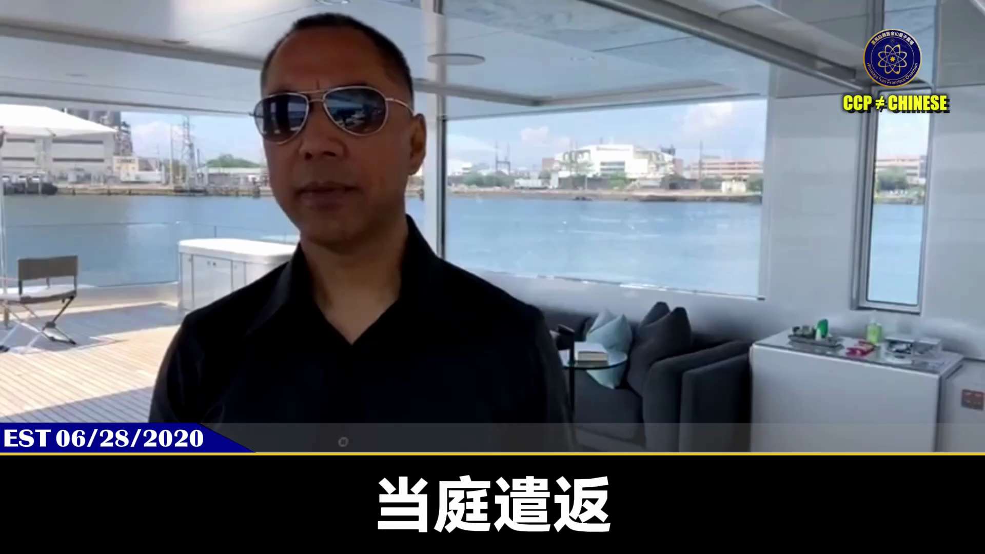 新闻报道：美国务院正对超5,500万名美签证持有者进行“持续审查”，一旦发现违规行为，签证将被吊销并驱逐出境，审查包含社交媒体反美言论

验证郭文贵先生2020年6月28日爆料

所有共产党特务如孟维...