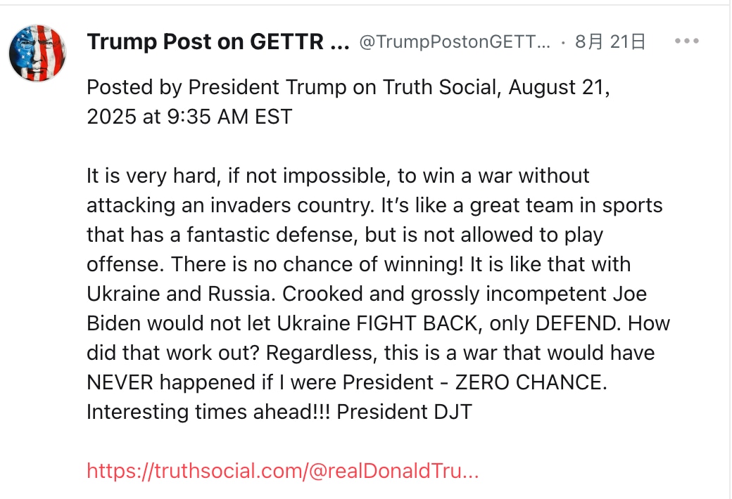 川普总统昨天突然说到进攻，难道川总改主意了？是什么原因影响了川总的看法？

#俄乌局势 #川普调停俄乌战争 #三票先生 
