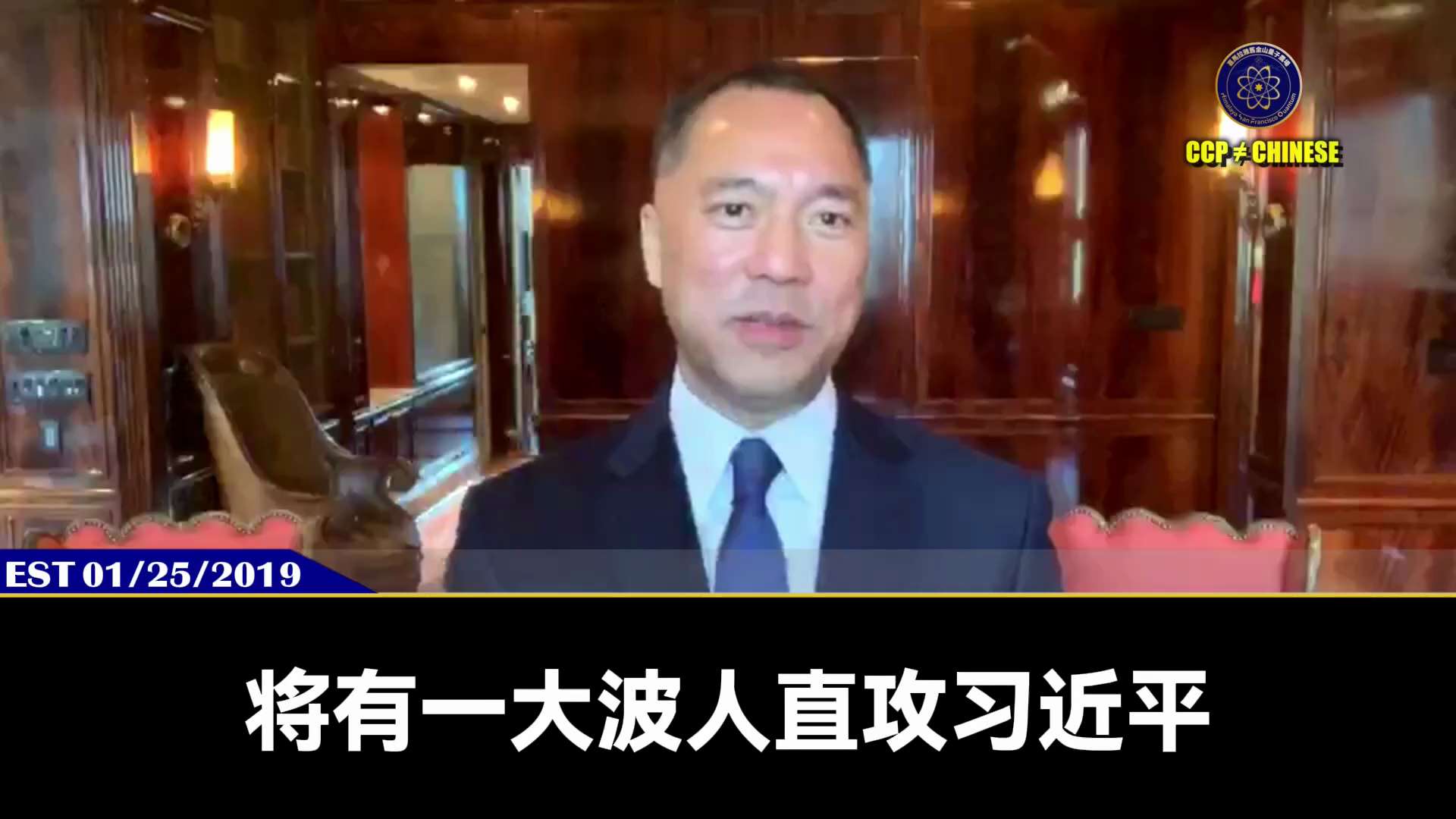 川普总统表示：将依据RICO法案对索罗斯父子进行起诉

郭文贵先生2019年1月25日爆料💥💥💥

索罗斯振臂一呼：要干掉习近平！但完全不提王岐山！

所以习王必有一战！要么玉石俱毁全完蛋！要么...
