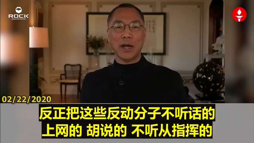 ✨✨✨ #重温郭文贵先生直播爆料 (2020.02.22)

【孙力军在湖北72小时内调两万警力，设集中营镇压异见】

🔶孙力军到湖北后，下令抓捕上街、反抗、不戴口罩的人，全部关进“新舱医院”，和尸...