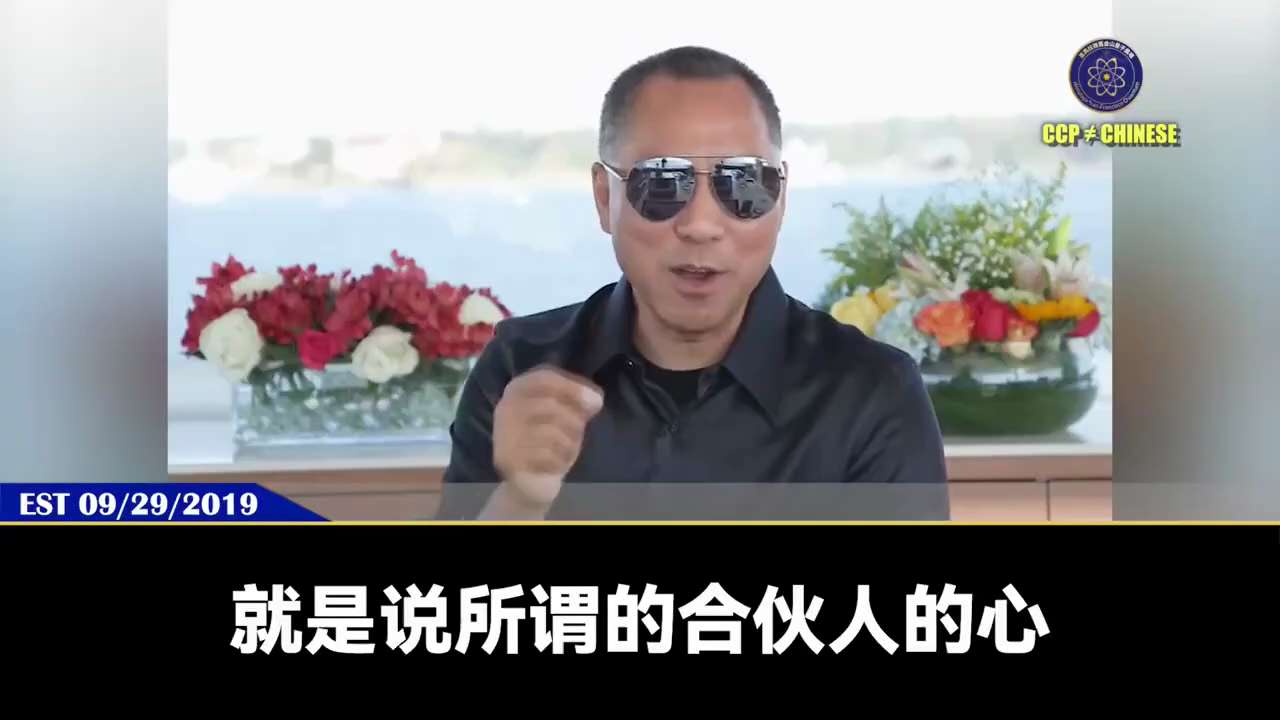 #重温20190929七哥直播视频
共产党的阅兵是给老百姓、党内、外国人看的  共产党为了阅兵增加百倍千倍的戒严，是因为它害怕，他知道已经完全失去了民心，它知道太多人恨它了  对长安街的戒严，它是怕有...