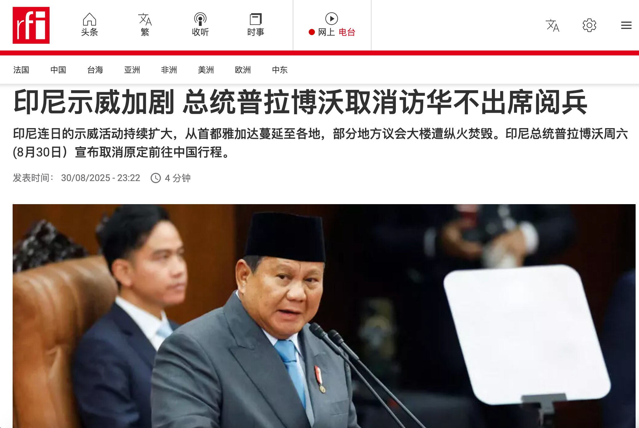 习近平93阅兵开局不顺利啊，印尼国内示威加剧，总统普拉博奥取消访华不出席阅兵。普拉博奥曾在1998年印尼排华事件中扮演关键角色。

#93阅兵 #印尼 #三票先生 
