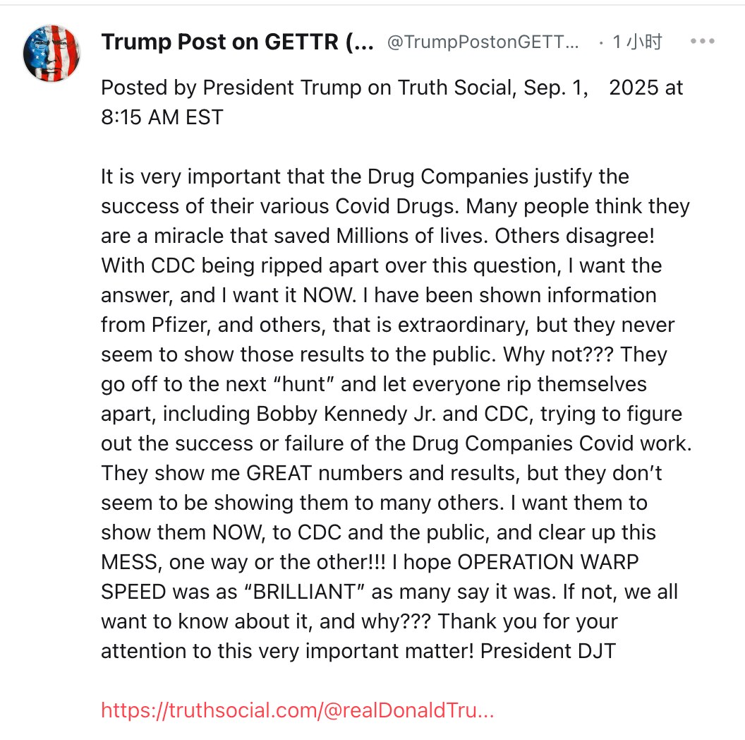 川普总统发文要求CDC和大型制药公司公布有关新冠病毒药物的真相！包括相关真实数据、这些关键数据为什么会被隐瞒？谁隐瞒的？前几天CDC主任等数人辞职，应该和病毒真相要公开有关。接下来干坏事的人会不会被追...